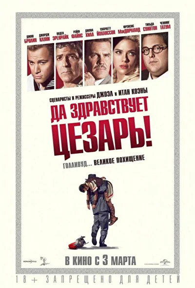 Постер к фильму