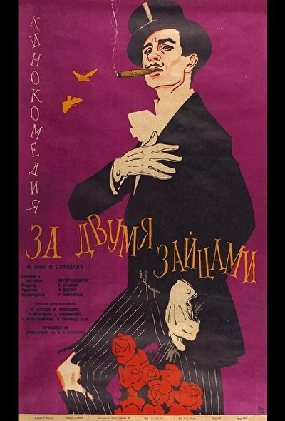 Постер к фильму