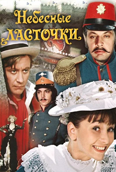 Постер к фильму
