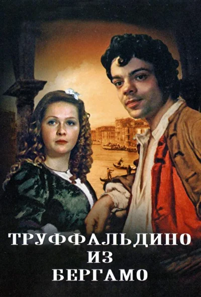 Постер к фильму