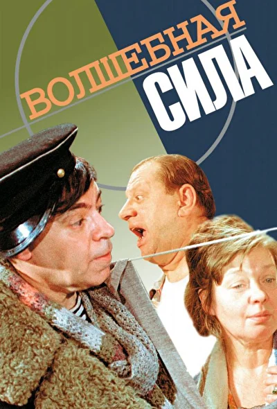 Постер к фильму