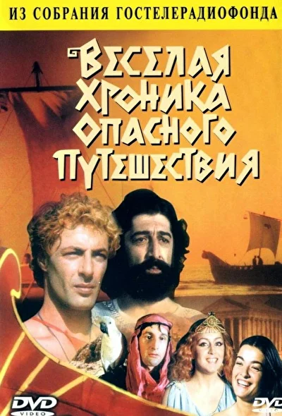 Постер к фильму