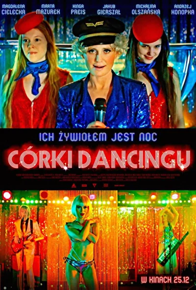 Постер к фильму