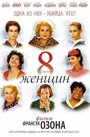 Постер к фильму