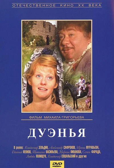 Постер к фильму