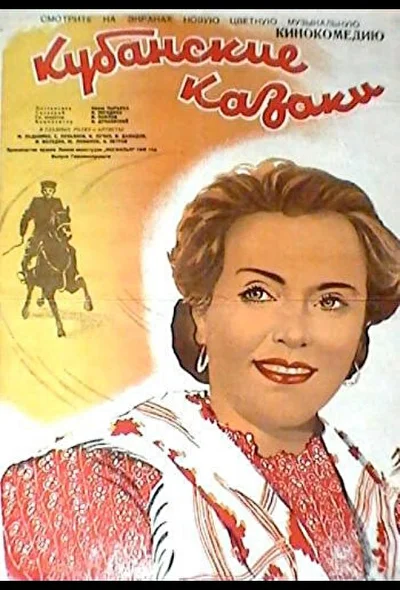 Постер к фильму