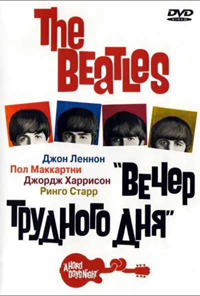Постер к фильму