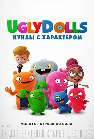 Постер к фильму