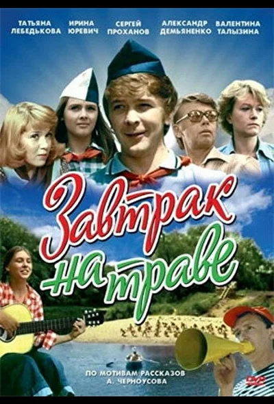 Постер к фильму