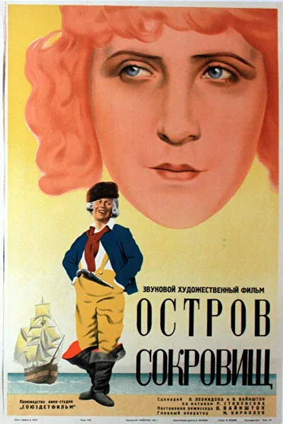 Постер к фильму