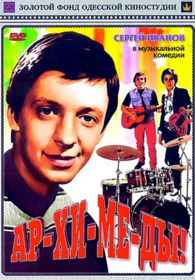 Постер к фильму