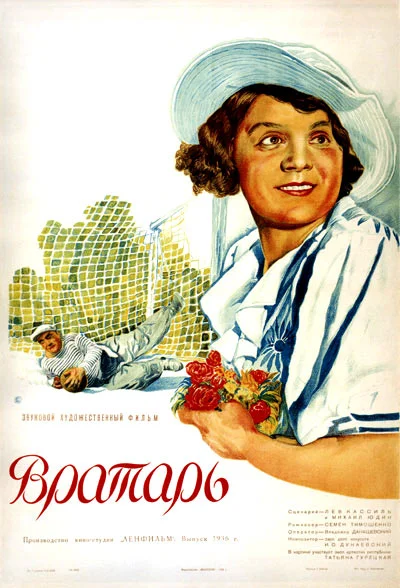 Постер к фильму