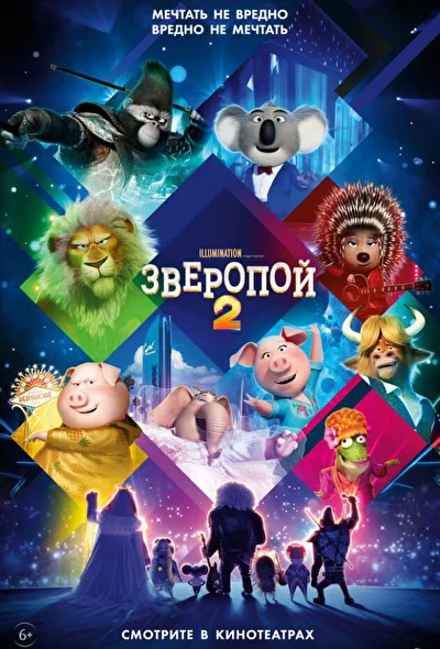 Постер к фильму
