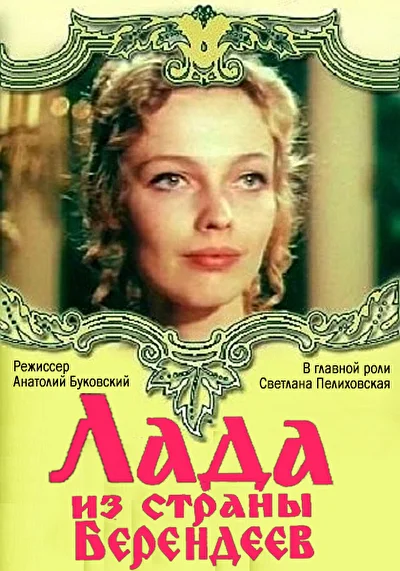 Постер к фильму