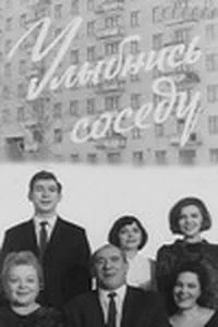Постер к фильму