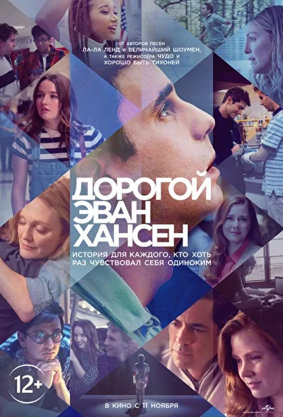 Постер к фильму