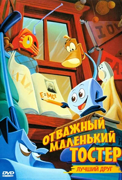 Постер к фильму