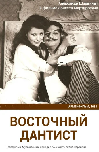 Постер к фильму