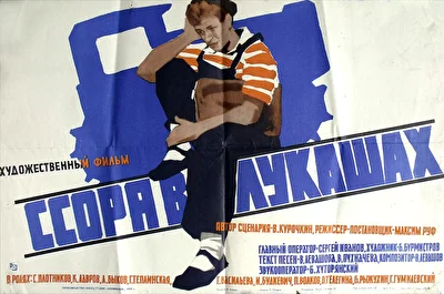 Постер к фильму