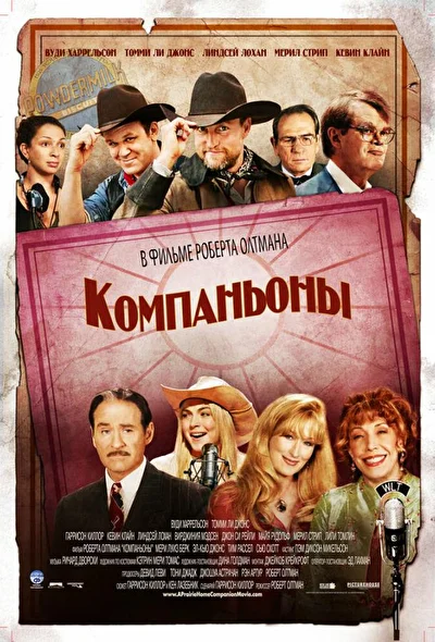 Постер к фильму