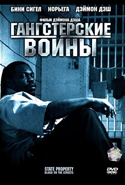 Постер к фильму