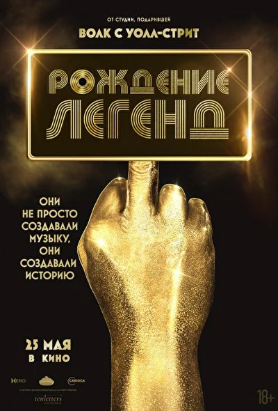 Постер к фильму