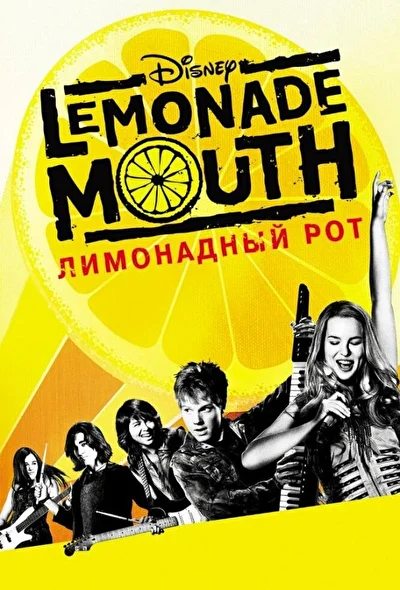 Постер к фильму