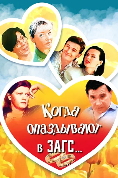 Постер к фильму