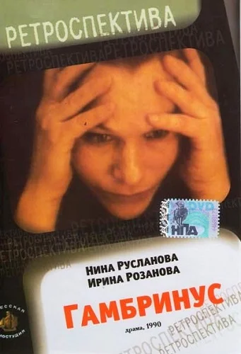 Постер к фильму