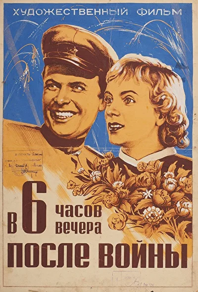 Постер к фильму